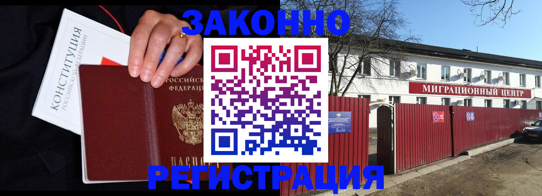 прописка для кредита в Серпухове